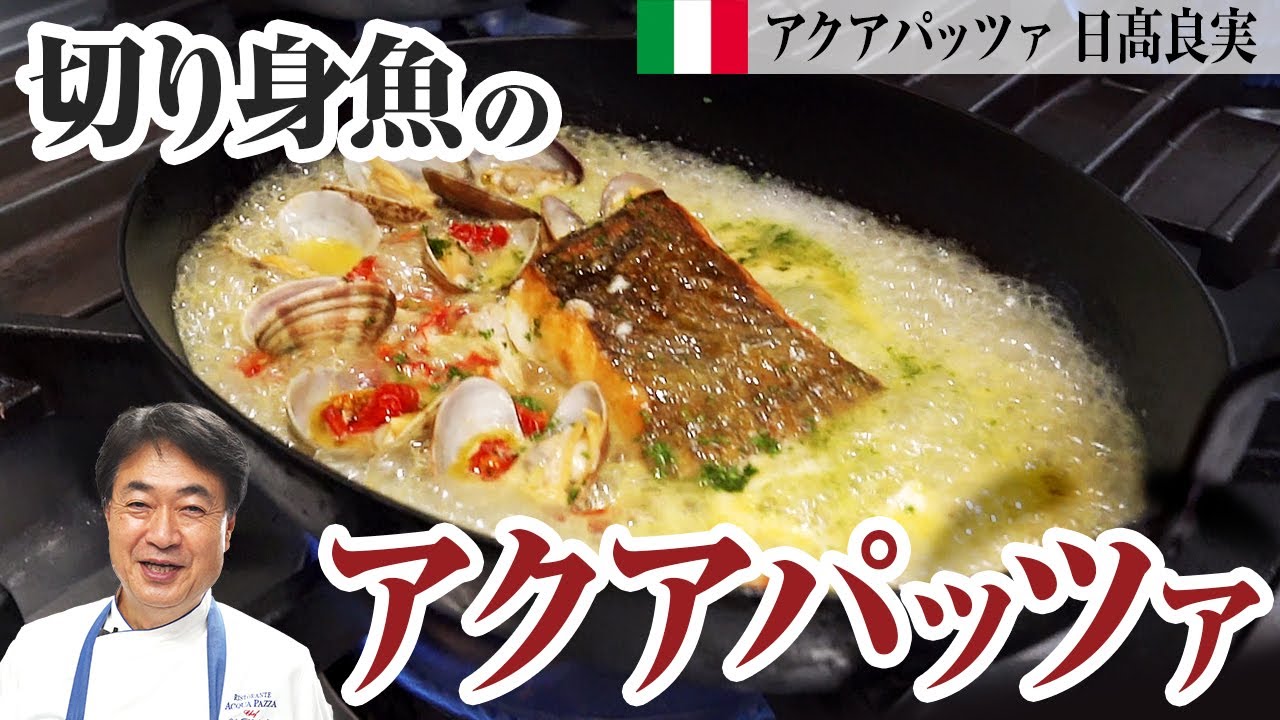 日高良実のACQUAPAZZAチャンネル