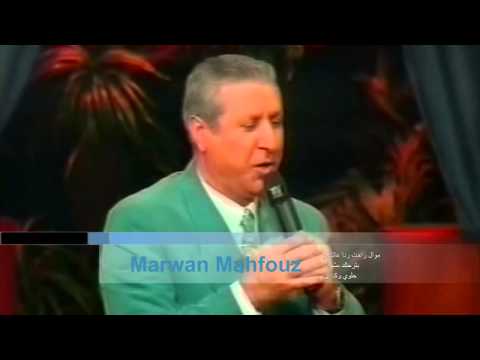 Marwan Mahfouz  مروان محفوظ - موال راحت رنا عالكرم+بترحلك مشوار+حلوي وكذابي