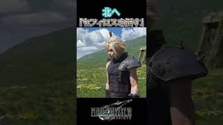 【FF7R】いったい何を思うのか。※ネタバレ注意 #shorts #ファイナルファンタジー7 #ゲーム実況 #ff7r