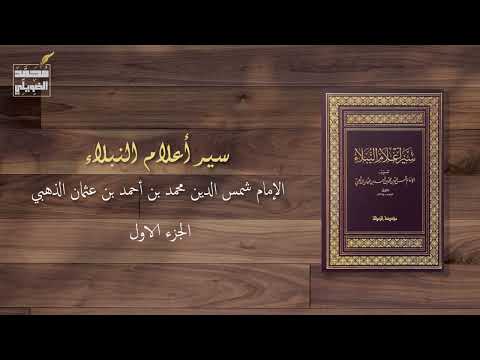 السيرة النبوية كاملة