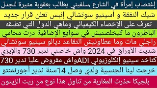 Download lagu أسينيو سوتشالي ، شيك النفقة ، التقاعد ، الجنسية ، برميسو دي سوجورنو ، ناسبي ديزوكوباسيوني ، إيزي،adi mp3