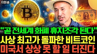 Korean TGFB Book Launch Part 2