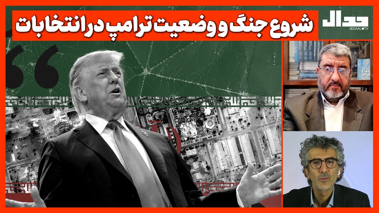 شروع جنگ و  وضعیت ترامپ در انتخابات