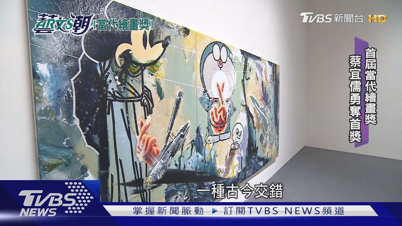 中信當代繪畫獎 挽救當代繪畫末路