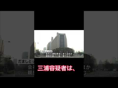 【三浦瑠麗】【三浦 清志】【山猫総合研究所】ニュース速報‼️三浦夫婦がついに逮捕‼️