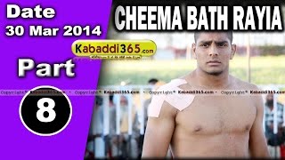 Cheema Bath Rayia (Amritsar) Kabaddi Tournament 30 Mar 2014 Part 1 By Kabaddi365.com