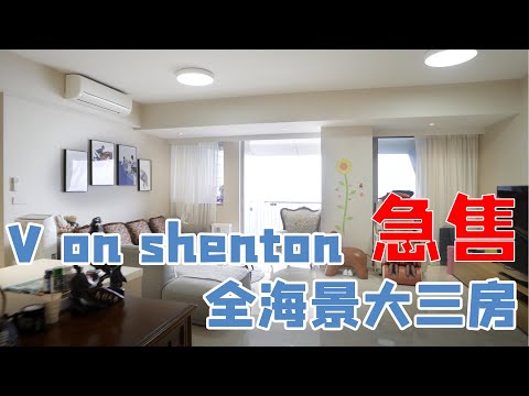 V on Shenton珊顿·云尚