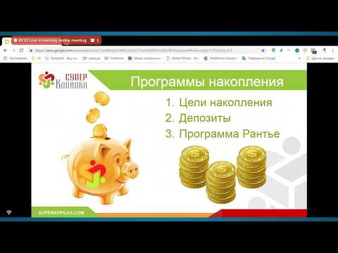 СУПЕРКОПИЛКА - как накапливать и приумножать деньги и выйти на пассивный доход