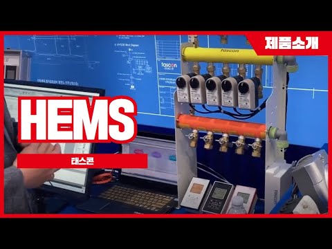 HEMS; Home Energy Management System