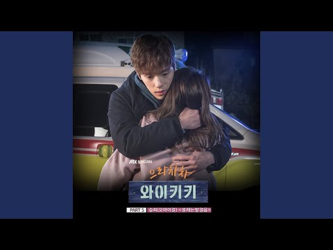 Video thumbnail for 설레는 발걸음 (Taking the First Step)