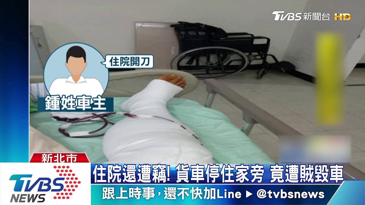 隨機犯案!割車斗帆布 竊冷氣維修設備