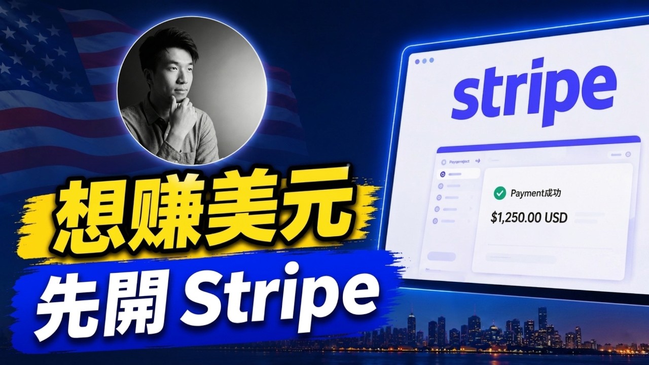 Stripe setup walkthrough