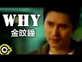 Kim Min Jong - Why