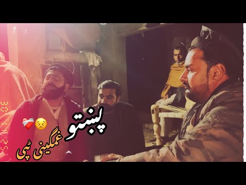 Pashto New Tapi || Sad Pashto Tapi 