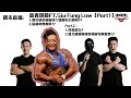 週末直播:嘉賓IFBB Pro健美運動員小風/ 咩係雙性健美運動員??/ 點睇奧賽結果/ 咩係健力運動?/ 健力訓練對健身發展有幾重要??