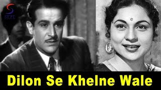 Dilon Se Khelne Wale | Shamshad Begum | Bade Bhaiya
