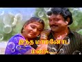INDHA MAMANODA MANASU UTHAMA RAASA 5 1 DIGITAL AUDIO