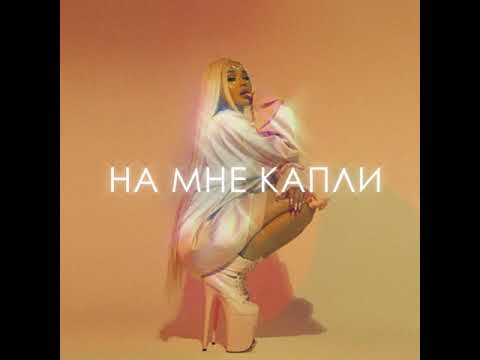 Say Mo - КАБЛЫ (Lyric Video)