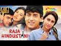 Raja Hindustani Full Hindi Romantic Movie 4K 1996 Aamir Khan Karisma Kapoor