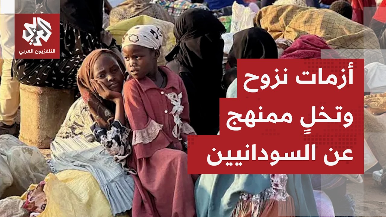 إضافة لليمن وكولومبيا.. تقرير دولي جديد يكشف تصدر السودان الأزمات الإنسانية ?