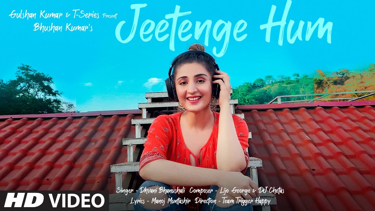 जीतेंगे हम jeetenge hum – dhvani bhanushali