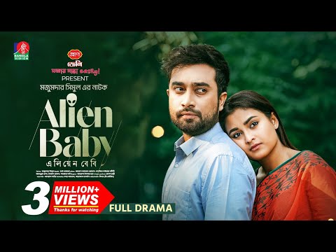 Alien Baby | এলিয়েন বেবি | Farhan Ahmed Jovan | Tanjim Saiyara Totini | Mozumder Shemul | New Natok