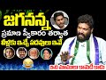 Seemaraja Funny Comments On Ycp Leaders Roja Ys Jagan Ambati Rambabu Vanga Geetha FL