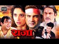 माधुरी दीक्षित संजय कपूर की ब्लॉकबस्�