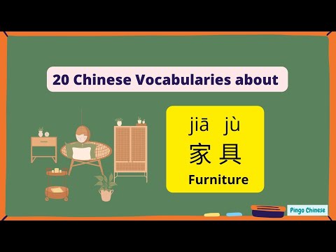 20 Chinese Words about Furniture - 关于家具的20个词语 - Expand Your Chinese Vocabulary - Day3