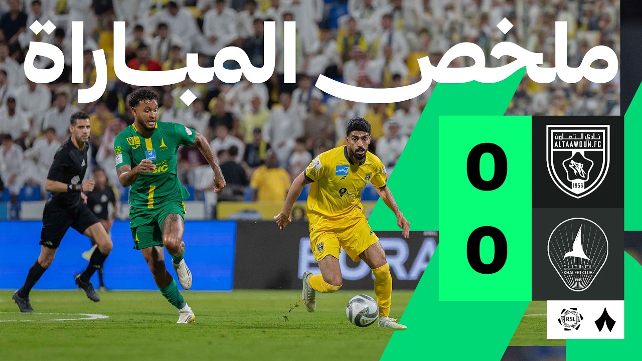 التعاون ضد الخليج — ملخص وأهداف