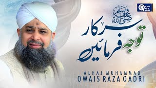 Owais Raza Qadri  Sarkar Tawaju Farmain  Official 