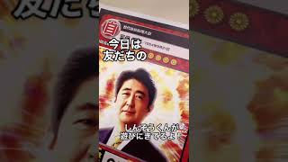 もしも榛葉賀津也さん(国民民主党)をカードゲームにしてみたら...【永田町スピリッツ】#shorts