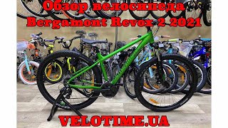 Bergamont Revox 2 green 29" 2021 / рама 56,5см green/black (281098163) - відео 1