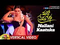 Rahul Sipligunj S Nallani Kaatuka Vertical Video Song Maro Prema Katha Movie Namrita Malla