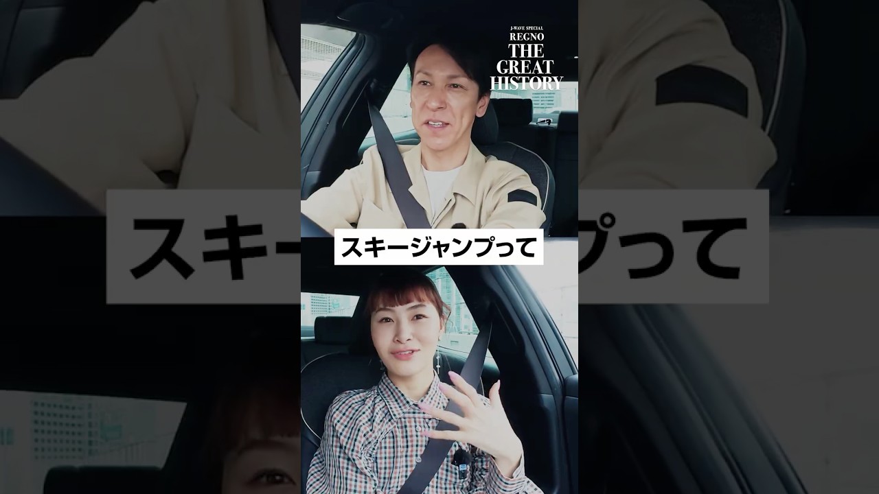 【葛西紀明・村上佳菜子】葛西紀明と村上佳菜子が見た「ミラノ・コルティナ 2026 冬季オリンピック」。葛西が感動したりくりゅうペアの演技 #shorts