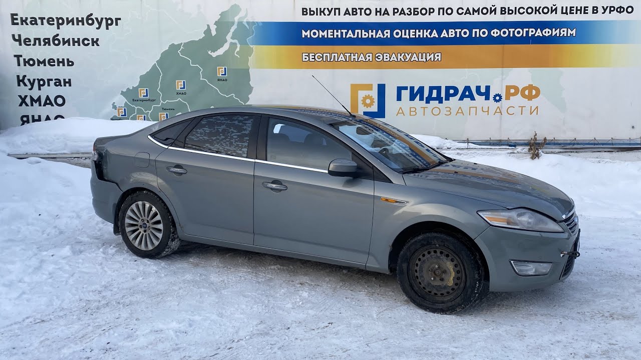 Антенна Ford Mondeo 4 (BD) 7S7T18828AA