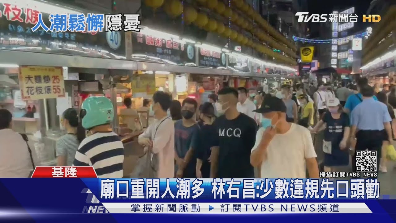 廟口重啟! 邊走邊喝、外帶找位吃亂象多