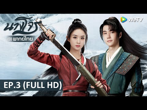 ซี รี่ ย์ สนุก ๆ พากย์ไทย