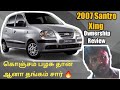 Old Santro Review In Tamil Santro Xing Review Santro Xing Mileage Per Litre Budjet Santro Car