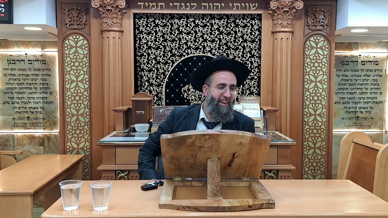 הרב אלמוג לוי " הלכות ותפילות לראש השנה" בבית  הכנסת כתר ראובן 