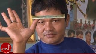 Nepali Magic Video | Magic Trick | Sher Bahadur Gurung