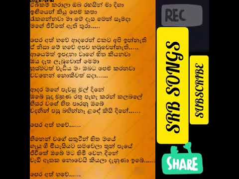 ebikam karala oba rahasin maa diha remix song lyrics nilan hettiarachchi