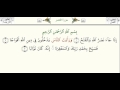Обучение правильному произношению суры 110 «ан-Наср» 
