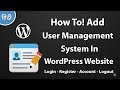 How To add a User Registration System in WordPress Website 2019 How To add a User Registration System in WordPress Website 2019