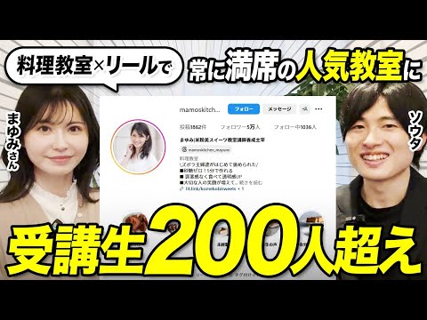 受講生対談 Vol.1