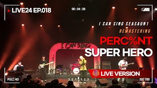 [LIVE24] EP.018 PERC%NT - SUPER HERO (LIVE)