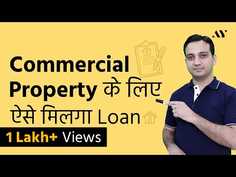 Commercial Property Loan - Process, Interest Rates, Eligibility & Documents Video