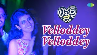 Velloddey Velloddey Video Song  Lovers Day Telugu 