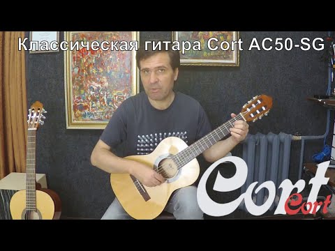 AC50-SG Classic Series Классическая гитара, размер 1/2, глянцевая, Cort