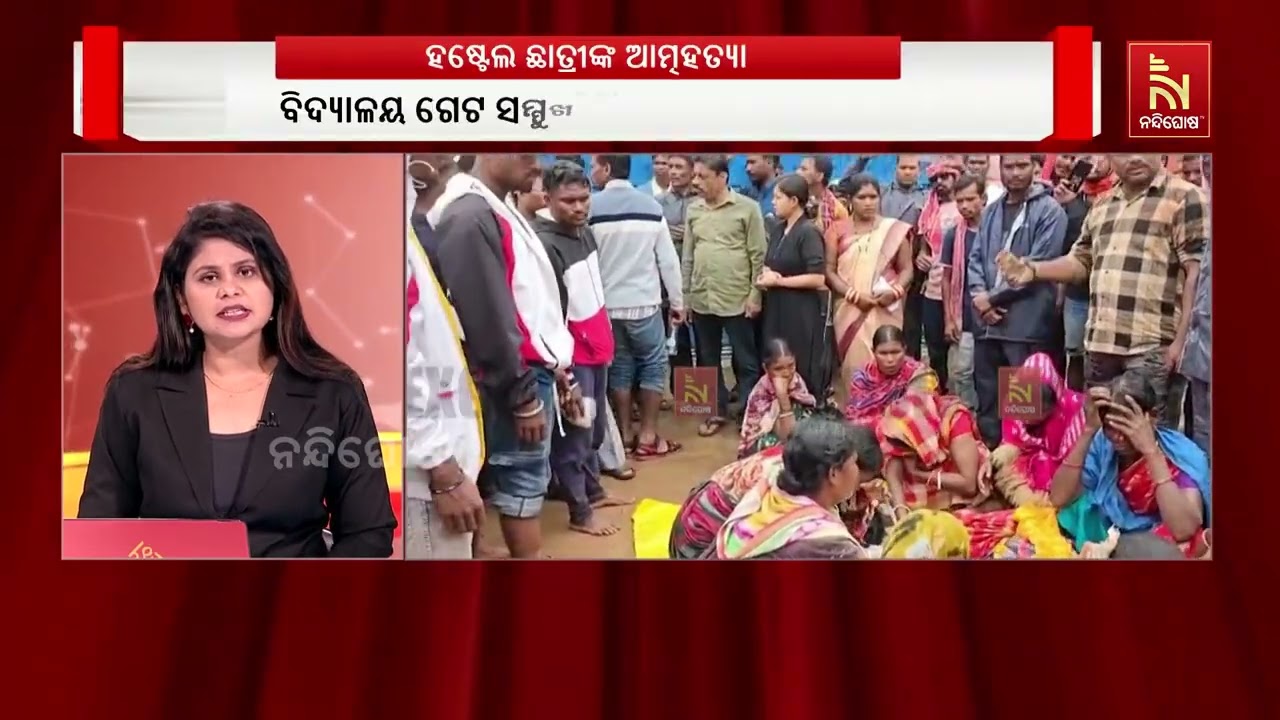 ନବରଙ୍ଗପୁର ସରକାରୀ ଆଶ୍ରମ ବିଦ୍ୟାଳୟ ବାଟି ବେଡାରେ ହଷ୍ଟେଲ ?